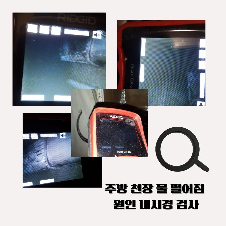 소사본동하수구막힘 역류 원인 확인 사례 사진 1